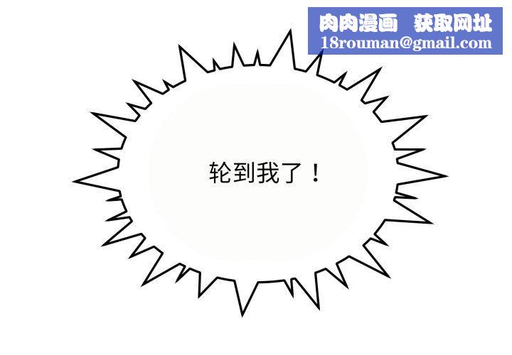 缺德邻居难相处第10話