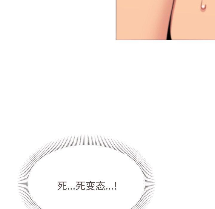 缺德邻居难相处第10話