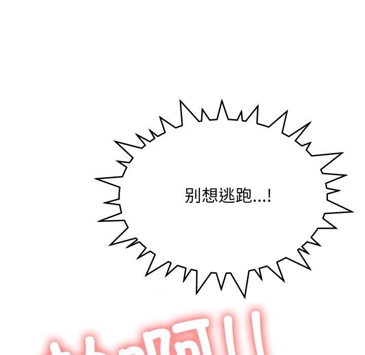 缺德邻居难相处第10話