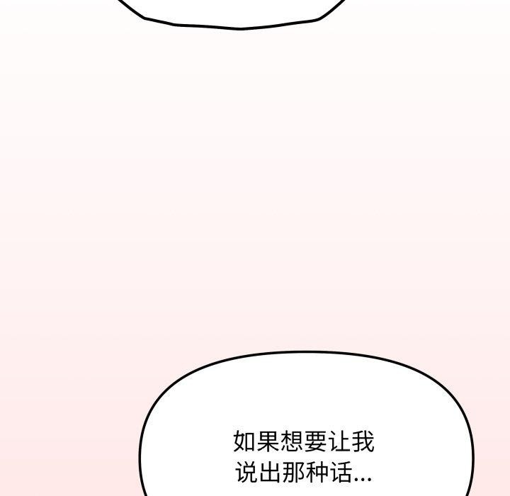 缺德邻居难相处第10話