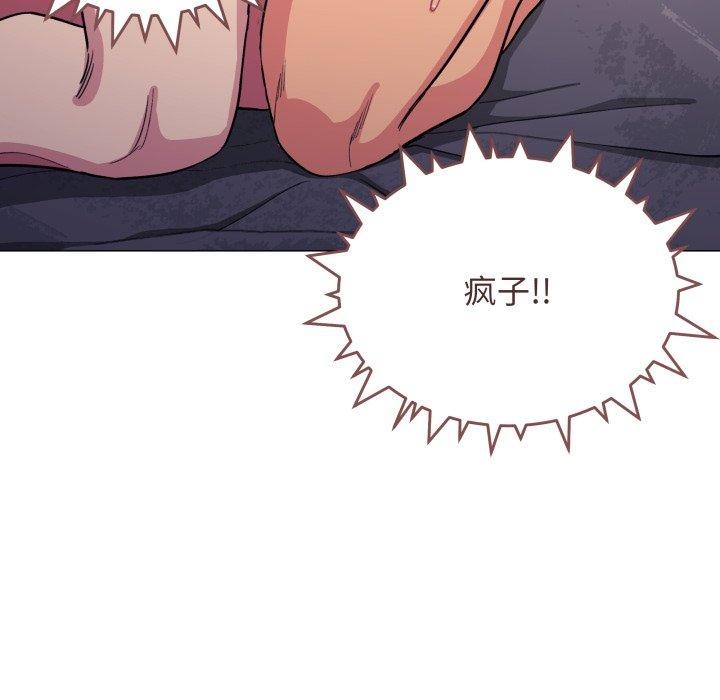 缺德邻居难相处第10話