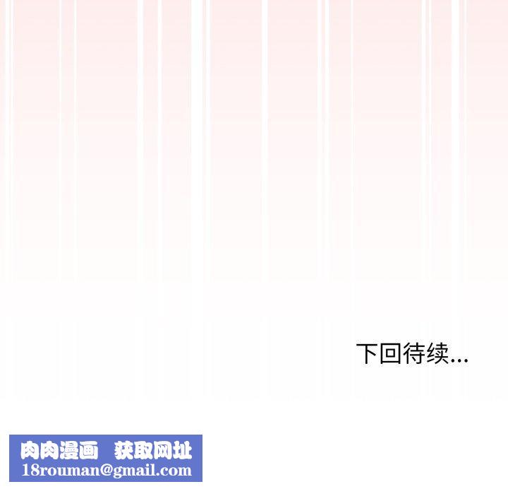 缺德邻居难相处第10話