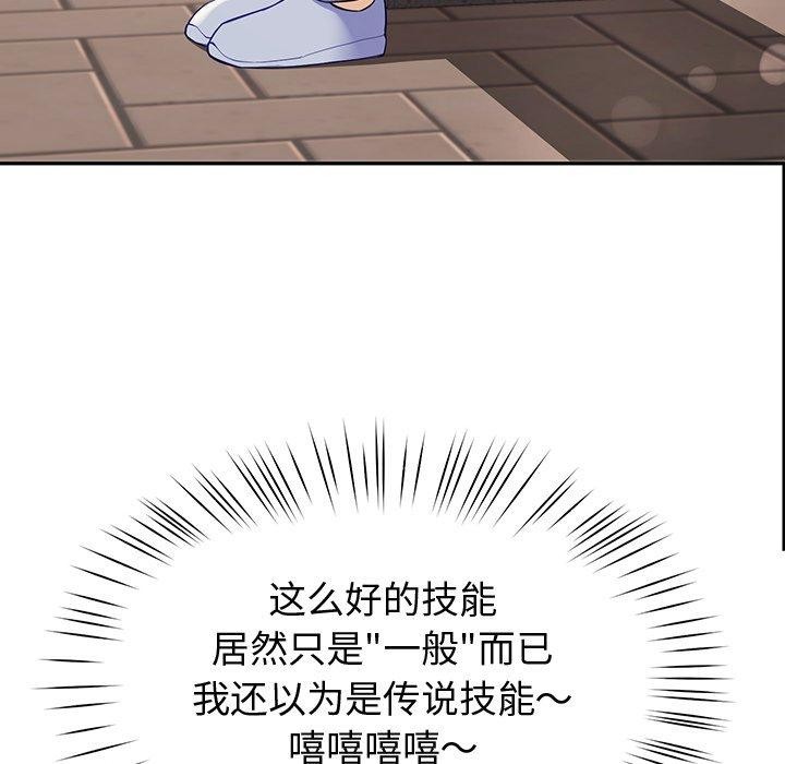 后宫之王第11話