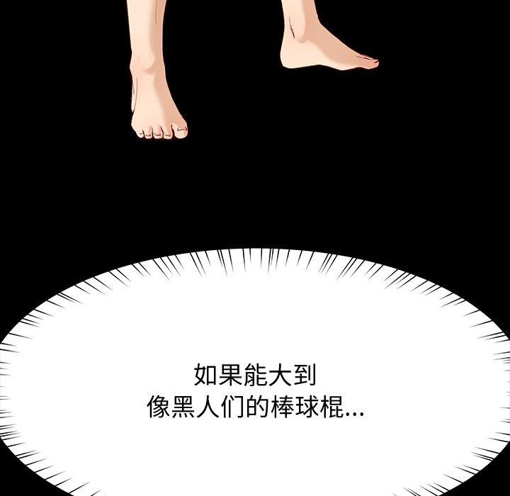 后宫之王第11話