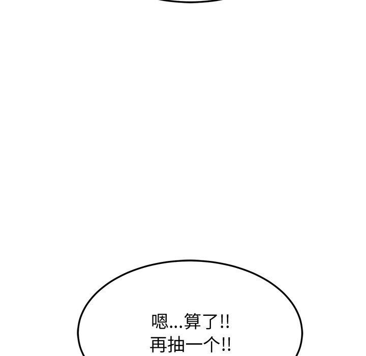 后宫之王第11話