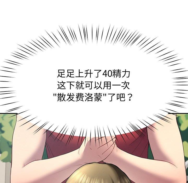 后宫之王第11話