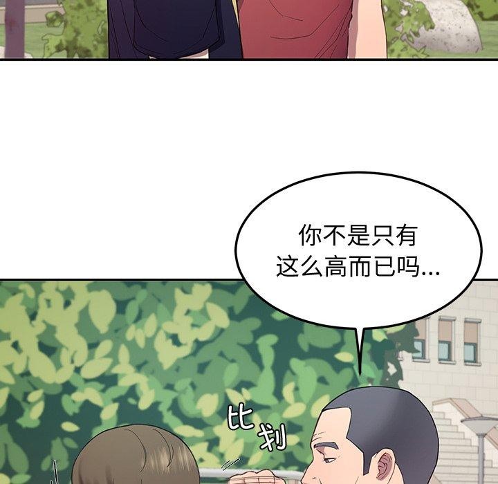 后宫之王第11話