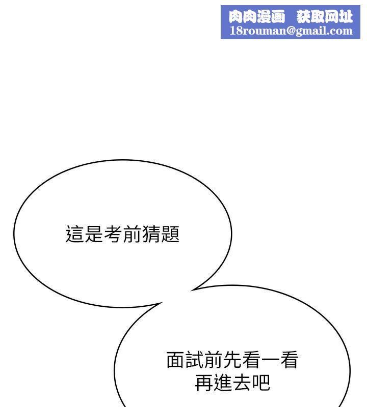 税金女友第16話-再次遇到酒店妹