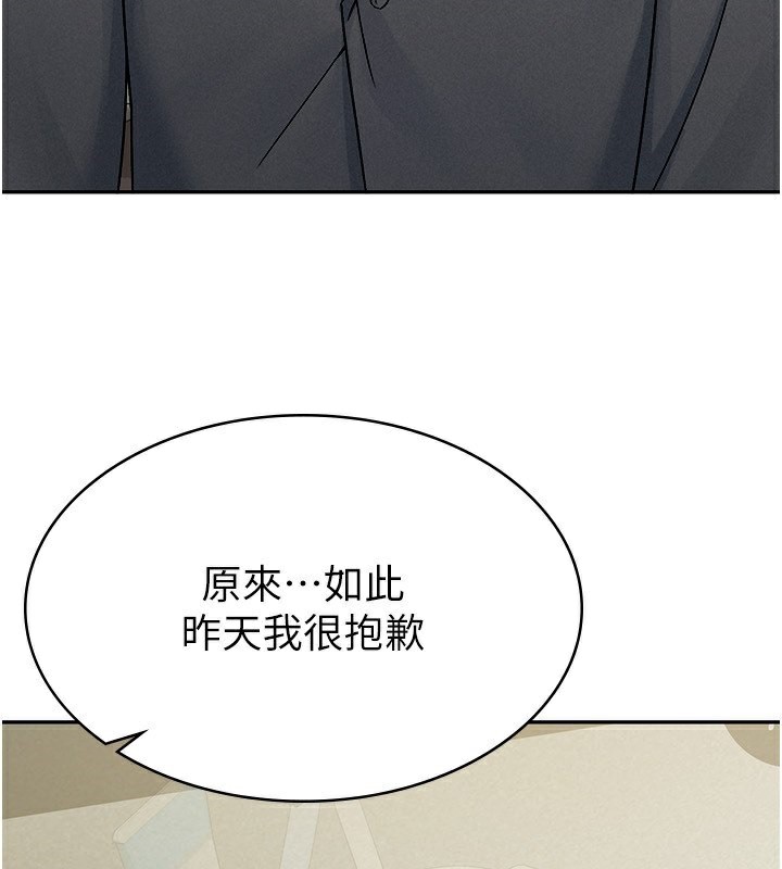 稅金女友第16話-再次遇到酒店妹