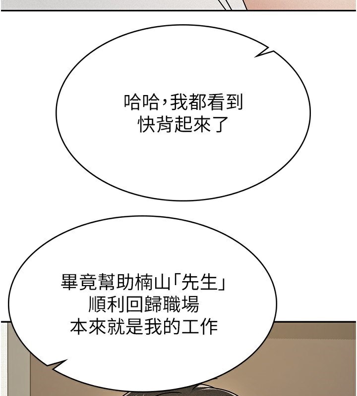 税金女友第16話-再次遇到酒店妹