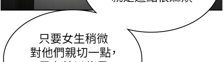 稅金女友第16話-再次遇到酒店妹