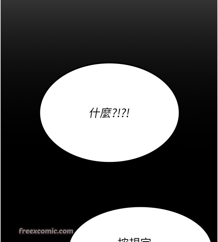 稅金女友第16話-再次遇到酒店妹