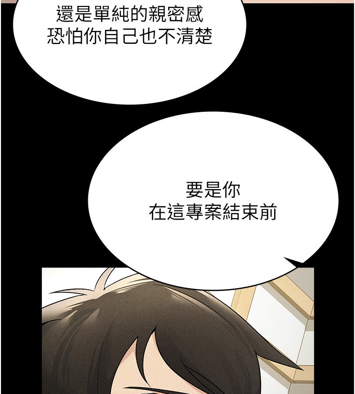 税金女友第16話-再次遇到酒店妹