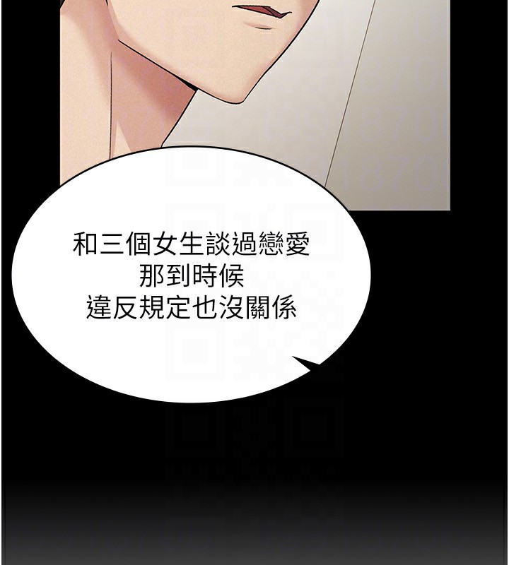 稅金女友第16話-再次遇到酒店妹