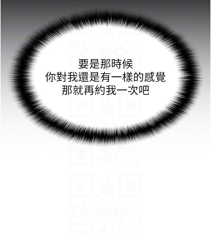 稅金女友第16話-再次遇到酒店妹