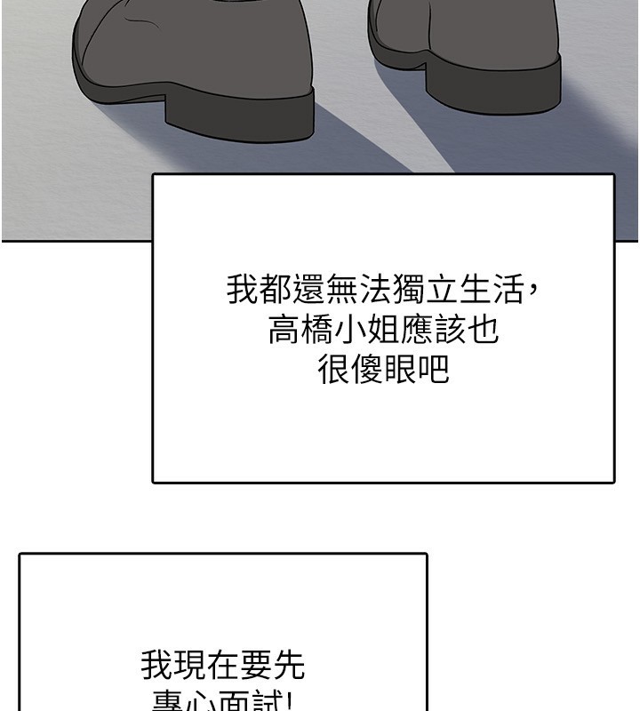 稅金女友第16話-再次遇到酒店妹