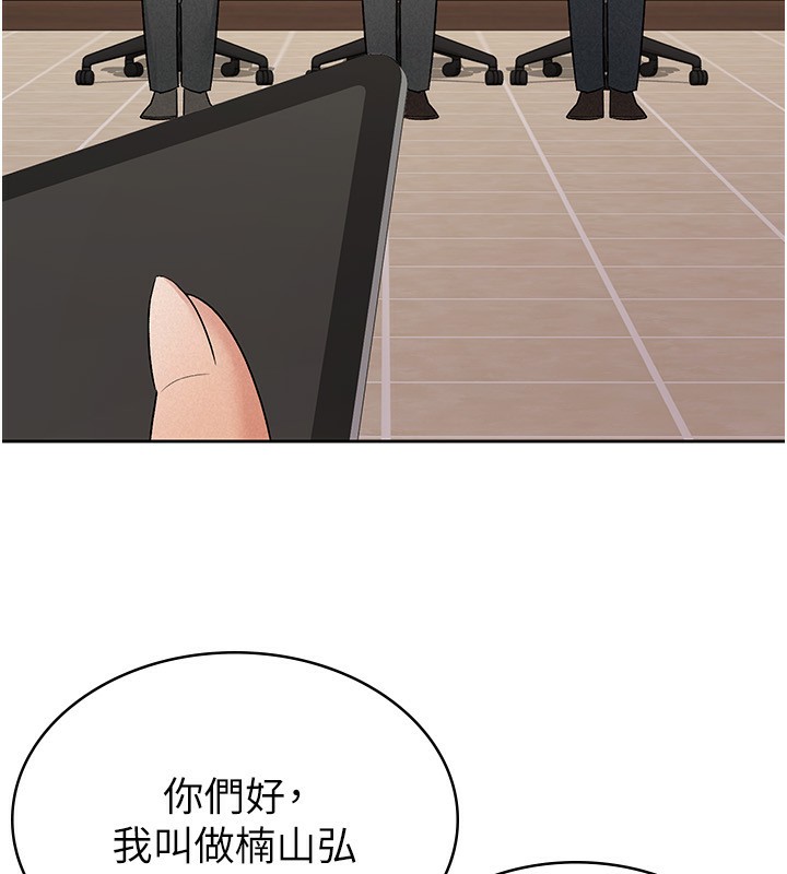 稅金女友第16話-再次遇到酒店妹