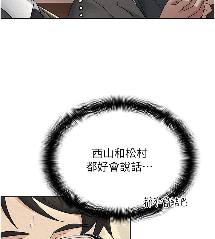 稅金女友第16話-再次遇到酒店妹