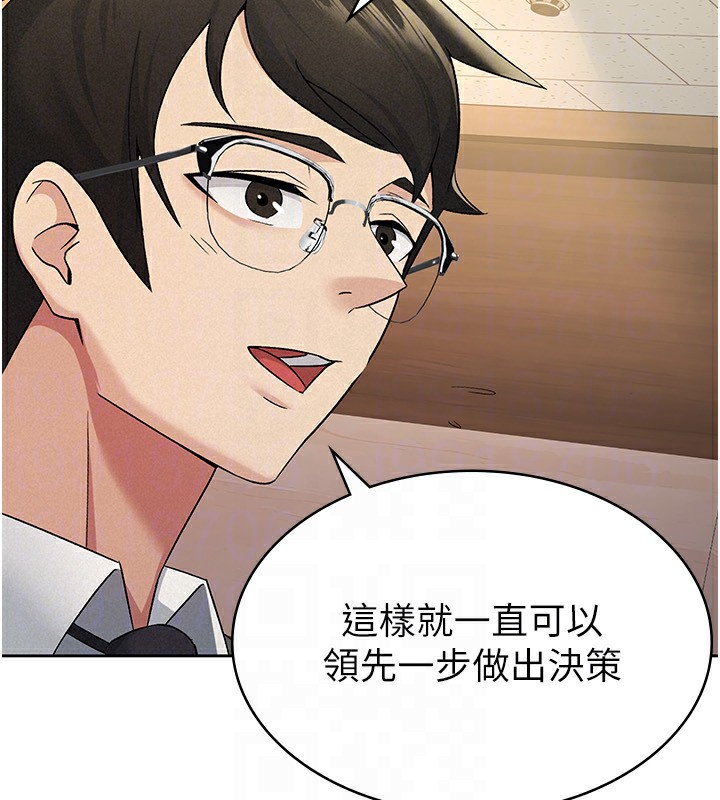 稅金女友第16話-再次遇到酒店妹