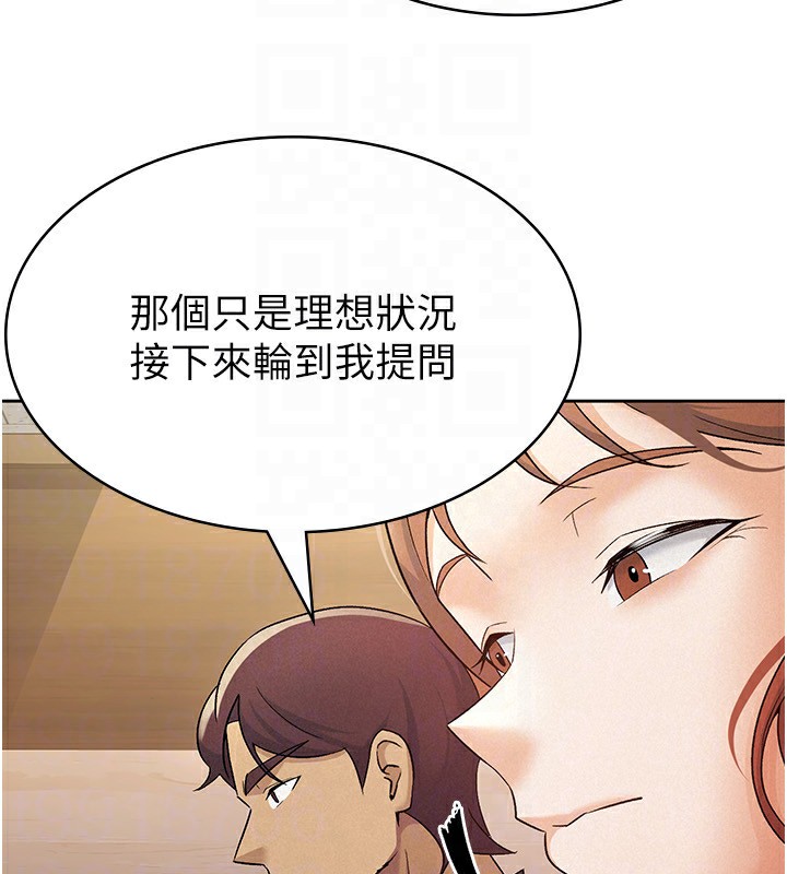 稅金女友第16話-再次遇到酒店妹