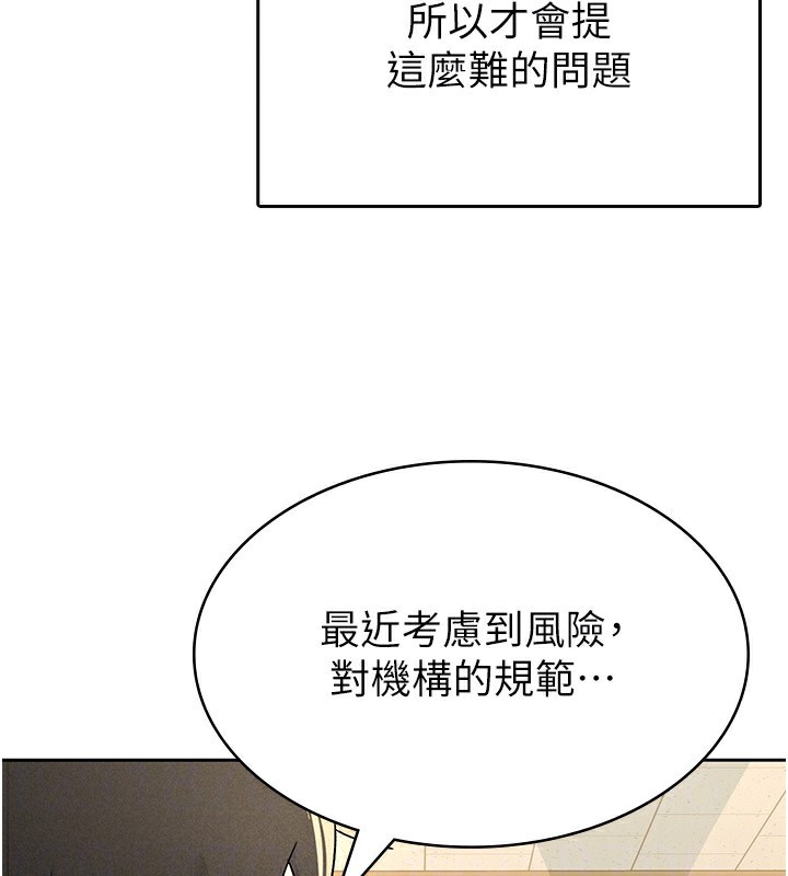 稅金女友第16話-再次遇到酒店妹