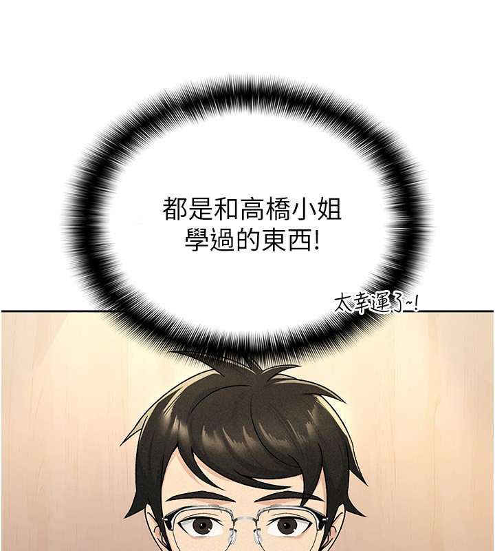 稅金女友第16話-再次遇到酒店妹