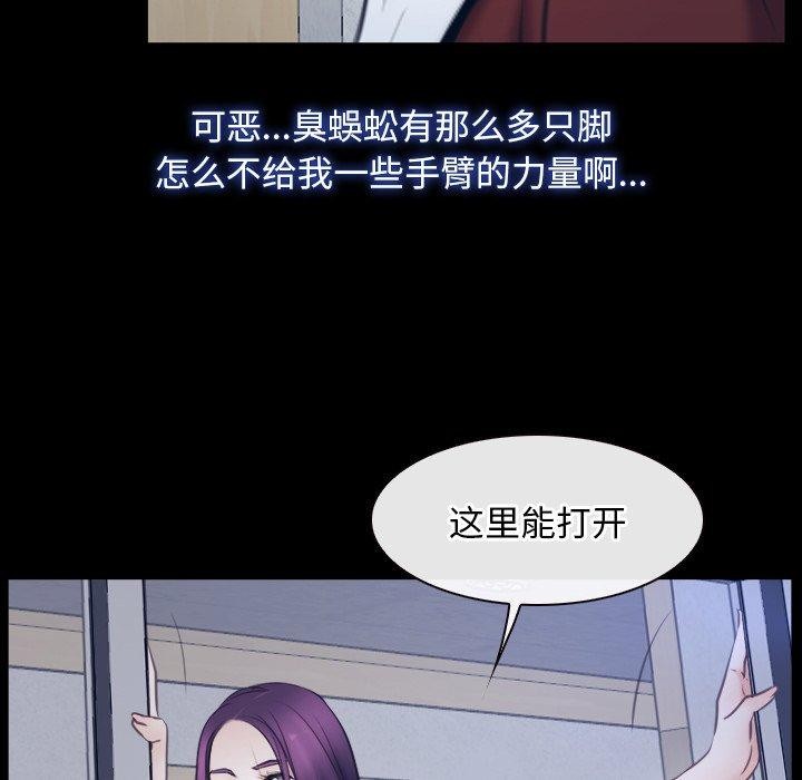 寻找初恋第28話