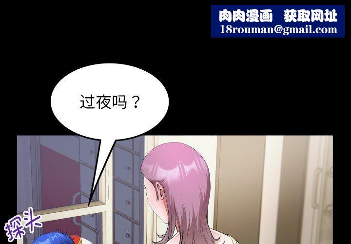 私密的牵绊第32話