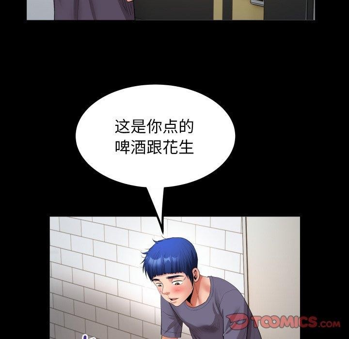 私密的牵绊第32話