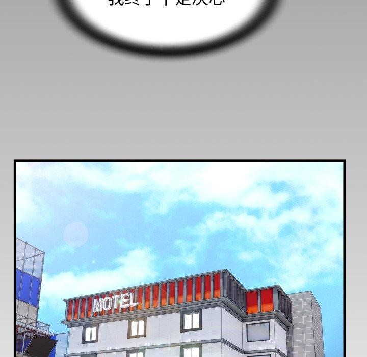 私密的牵绊第32話