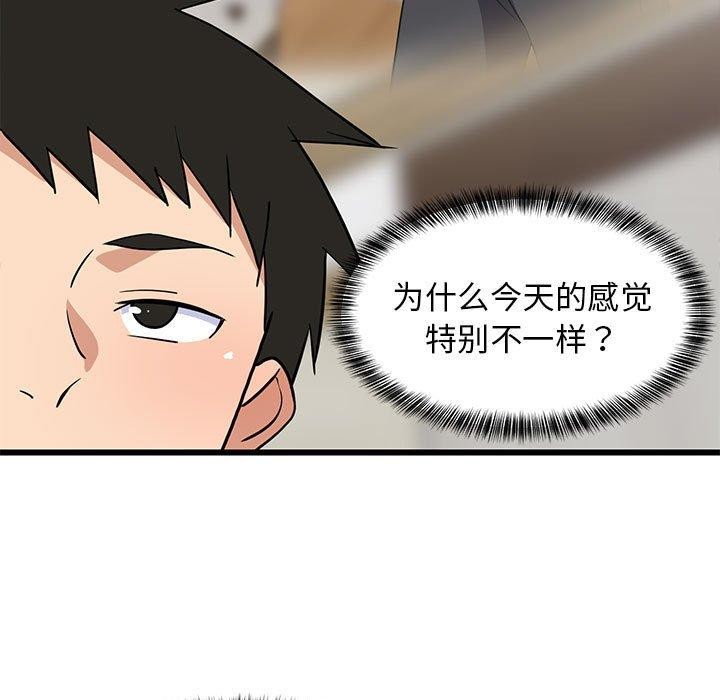 难缠姐妹偏要和我同居第21話