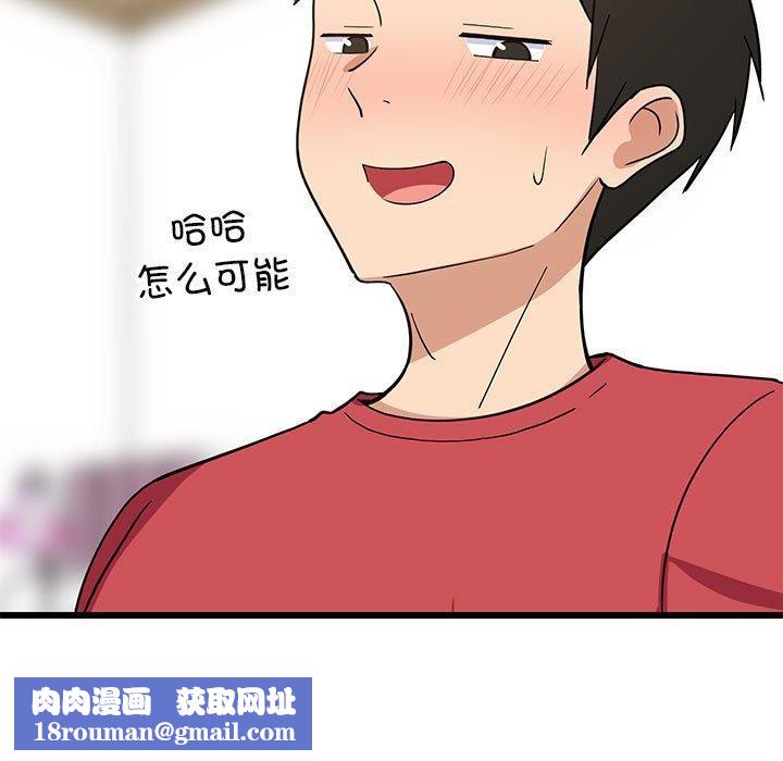 难缠姐妹偏要和我同居第21話