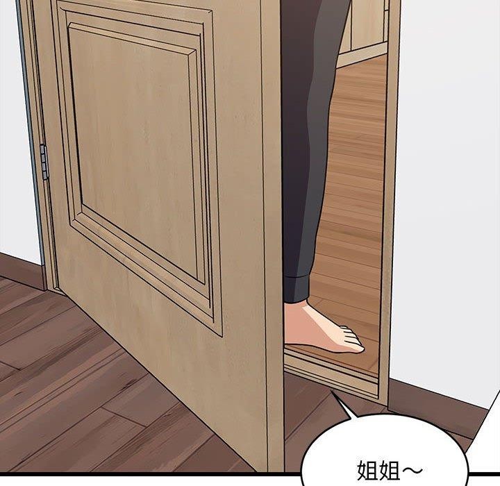 难缠姐妹偏要和我同居第21話