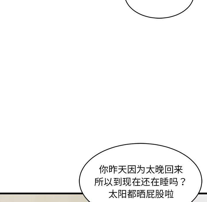 难缠姐妹偏要和我同居第21話