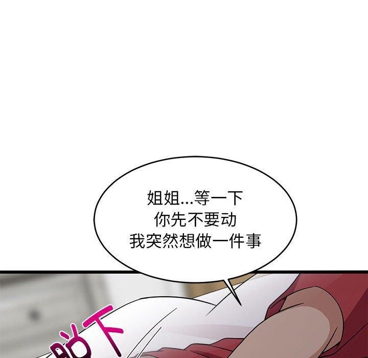 难缠姐妹偏要和我同居第21話