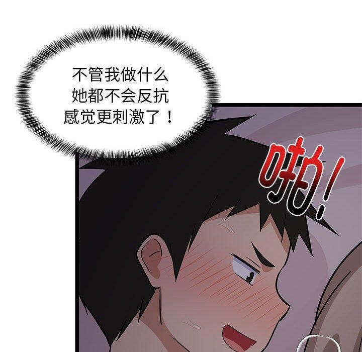 难缠姐妹偏要和我同居第21話
