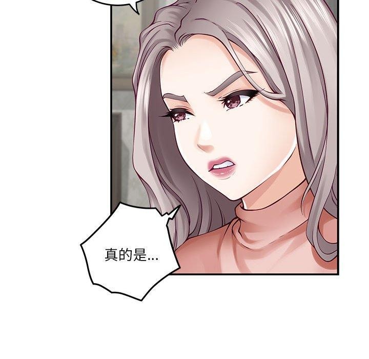 极乐之神第20話