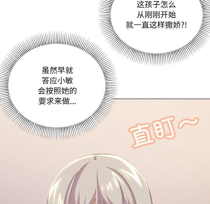 家人之间这样不好吧第23話