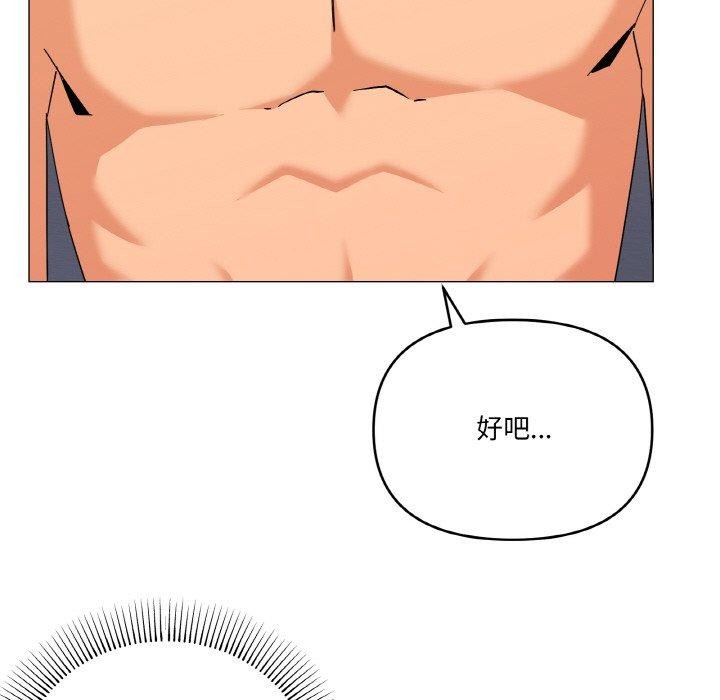 家人之间这样不好吧第23話