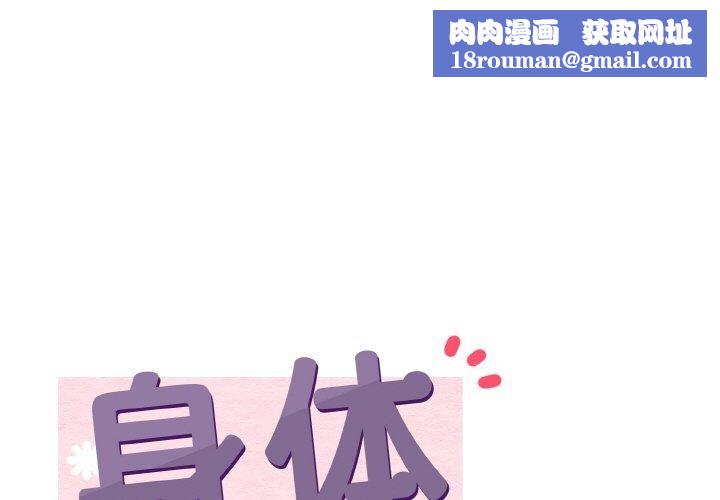 身体互换第24話