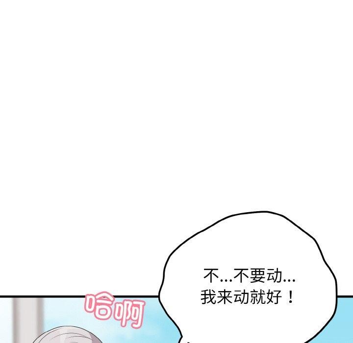 身体互换第24話