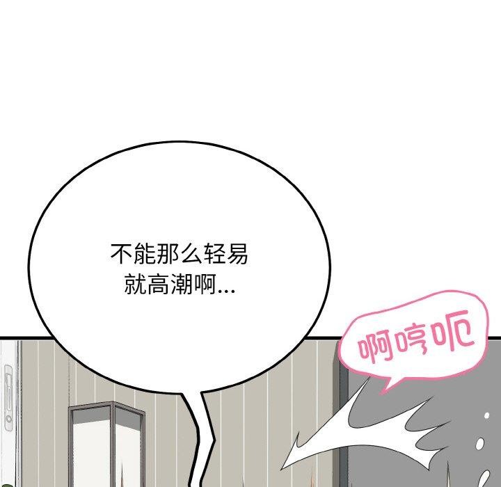 身体互换第24話