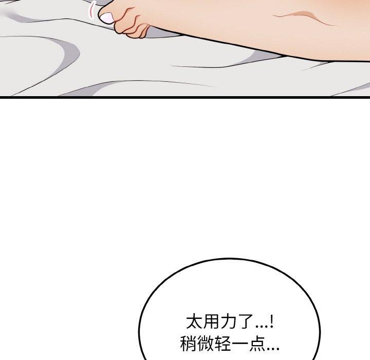 身体互换第24話