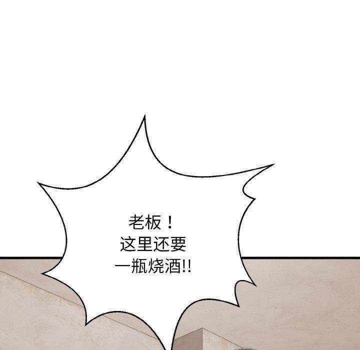 身体互换第24話