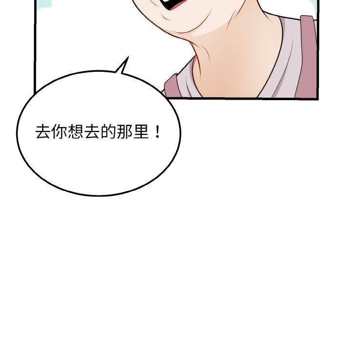 身体互换第24話