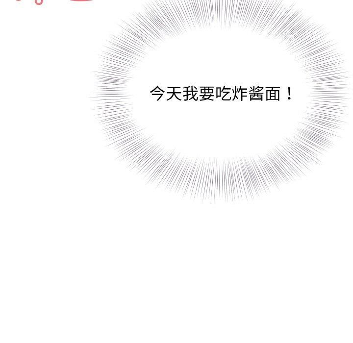 身体互换第24話