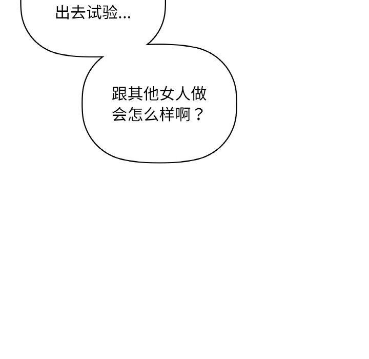 咖啡因第37話