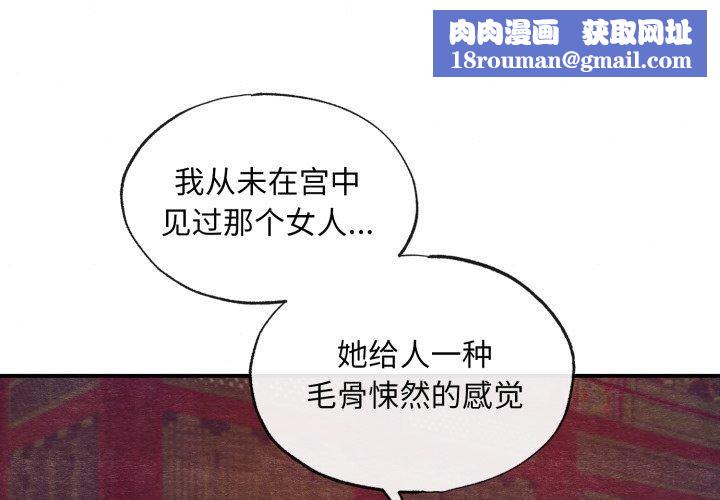 狂眼第39話