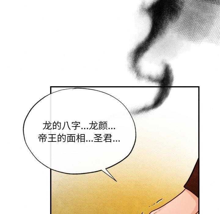 狂眼第39話