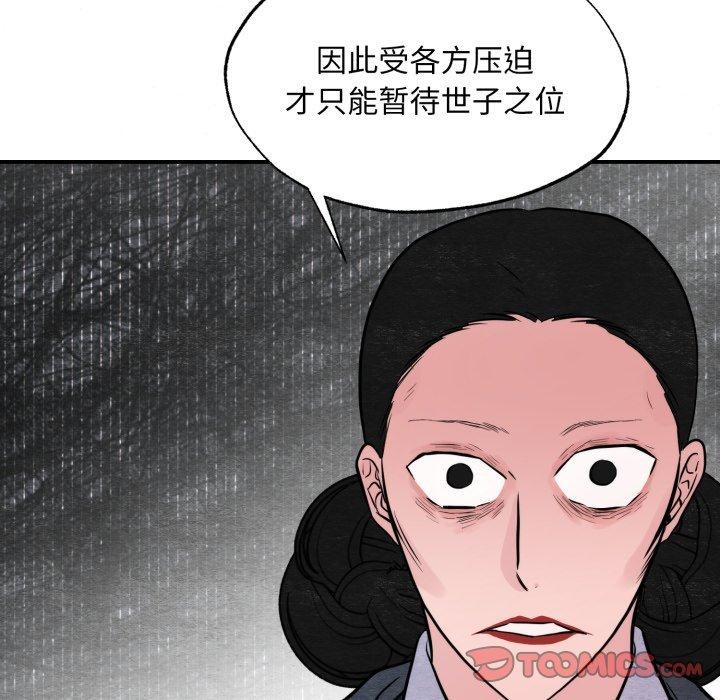 狂眼第39話